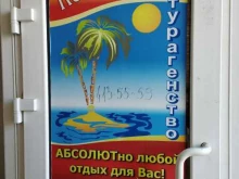 транспортно-экскурсионная компания Транс-трэвэл в Нижнем Новгороде