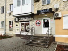 магазин табачной продукции Stalin в Минеральных Водах