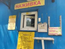 магазин автотоваров и товаров для рыбалки Авто-союз в Барнауле
