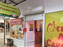 Мясо / Полуфабрикаты Мерси агро Сахалин в Корсакове