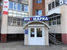 магазин автотоваров Иномарка в Томске
