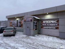 Шиномонтаж Автосервис-шиномонтажная мастерская в Красноярске