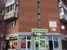 аптека Озерки в Санкт-Петербурге