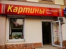 галерея искусств Кубань в лицах в Краснодаре