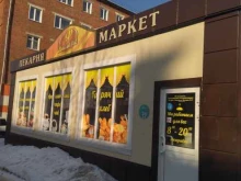магазин Яковлев ряд в Осинниках
