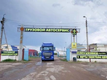 грузовой автосервисный центр Diazan Center в Октябрьском