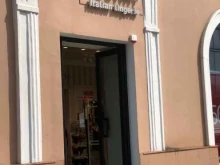 Intimissimi, улица Магомеда Ярагского, 55 