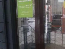 магазин Fix price в Балашихе