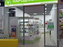 Аптеки Фарм планета в Нижнекамске