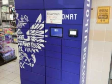 почтомат Почта России в Барнауле