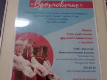 Вдохновение, проспект Шаумяна, 22 