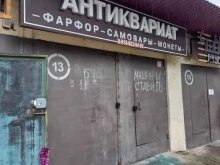 Антиквариат Антикварная лавка в Сочи