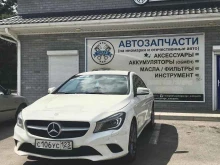 магазин автотоваров Гараж в Новокубанске