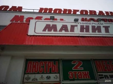 магазин Люстры+ в Черкесске