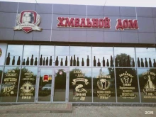 хмельной дом Митрополис в Майкопе