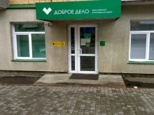 Доброе дело, Красномосковская, 42 
