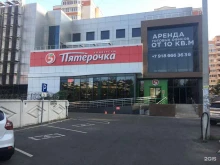 супермаркет Пятёрочка в Краснодаре