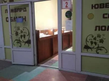 Ломбарды Ваш ломбард+ в Голицыно