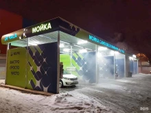 автомойка самообслуживания Bkf service в Реутове