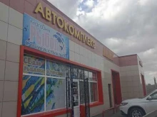 автомойка Миг в Черногорске