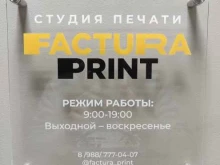 типография Factura Print в Махачкале