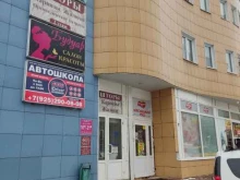 Жалюзи Ателье по пошиву штор в Балашихе