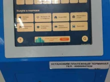 платежный терминал Qiwi в Каслях