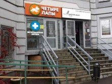 сеть зоомагазинов Четыре лапы в Одинцово