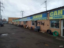 Замки / Скобяные изделия Магазин замков и дверной фурнитуры в Дзержинском