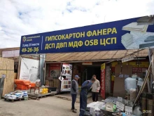 магазин стройматериалов Стройбаза в Ижевске