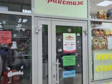 магазин Ваш трикотаж в Белгороде