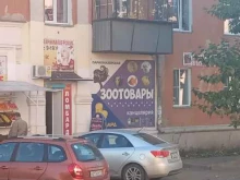 магазин зоотоваров Зоолавка в Челябинске