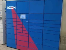 постамат Ozon Box в Томске