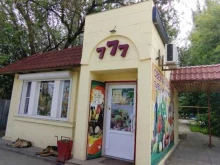 продовольственный магазин 777 в Астрахани