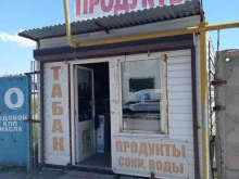 Алкогольные напитки Магазин табачных изделий в Черкесске