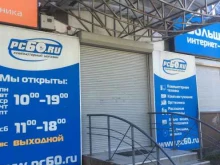 компьютерный салон Pс60 в Пскове