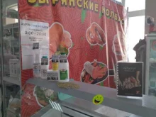 магазин Зырянские колбасы в Томске
