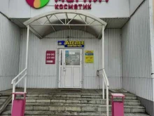 магазин косметики и бытовой химии Магнит косметик в Казани