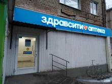 аптека Здравсити в Туле