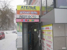 Ателье меховые / кожаные Ателье Татьяны Грищенко в Кемерово
