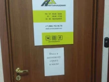 автошкола АвтоАкадемия в Нижнем Новгороде