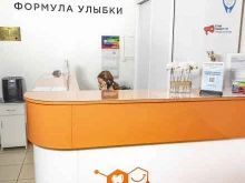стоматологическая клиника Формула улыбки в Тюмени