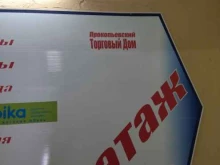Прокопьевский, улица Карла Либкнехта, 8а 