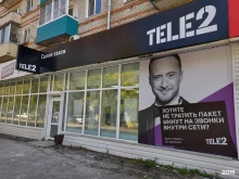салон сотовой связи Tele2 в Амурске