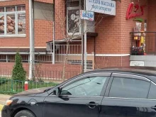 центр массажа Твой скульптор в Краснодаре