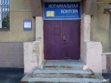Нотариальные услуги Нотариус Ширяева Е.П. в Березниках