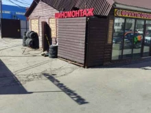 Шиномонтаж Шиномонтажная мастерская в Мытищах