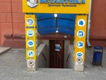 Аптеки Ветеринарная аптека доктора Чулковой в Волгограде