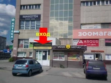магазин Мир окон и дверей в Первоуральске