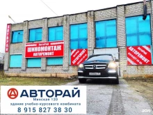 АвтоРай37, Минская, 120 